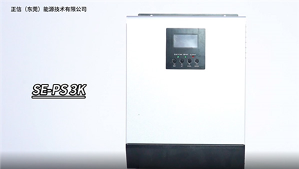 索克新能源SE-PS 3K